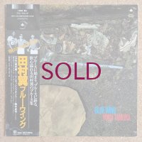 Yoku Tamura - Blue Wing