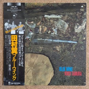 画像1: Yoku Tamura - Blue Wing
