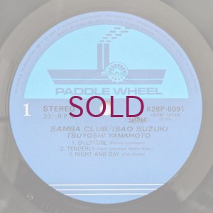 画像3: Isao Suzuki - Samba Club