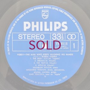 画像5: Masabumi Kikuchi / Masahiko Togashi - Poesy ~ The Man Who Keeps Washing His Hands