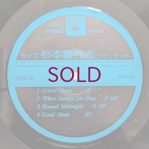 画像7: Kiyoshi Sugimoto Quintet - Live