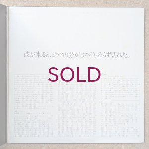 画像4: Takehiko Honda Trio - I Love You