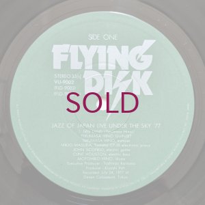 画像7: V.A. - Jazz Of Japan / Live Under The Sky '77