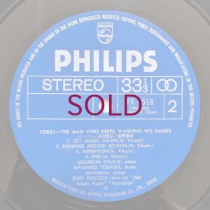 画像6: Masabumi Kikuchi / Masahiko Togashi - Poesy ~ The Man Who Keeps Washing His Hands