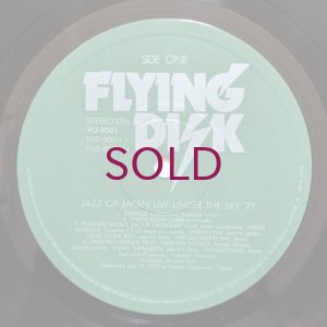 画像5: V.A. - Jazz Of Japan / Live Under The Sky '77