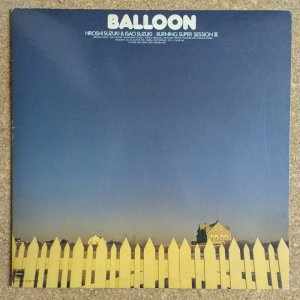画像1: Hiroshi Suzuki & Isao Suzuki - Balloon / Burining Super Session III