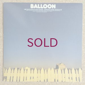 画像1: Hiroshi Suzuki & Isao Suzuki - Balloon / Burining Super Session III