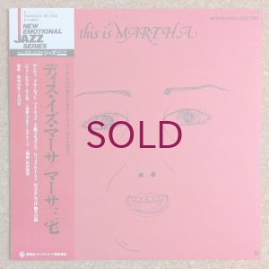 画像1: Martha Miyake - This Is Martha