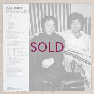 画像2: Hiroshi Suzuki & Isao Suzuki - Balloon / Burining Super Session III