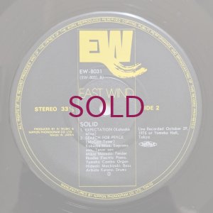 画像4: Kohsuke Mine Quartet - Solid