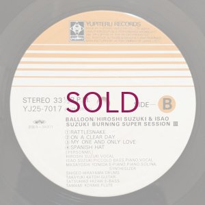 画像4: Hiroshi Suzuki & Isao Suzuki - Balloon / Burining Super Session III