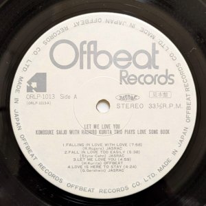 画像3: Konosuke Saijo with Hachiro Kurita Trio - Let Me Love You