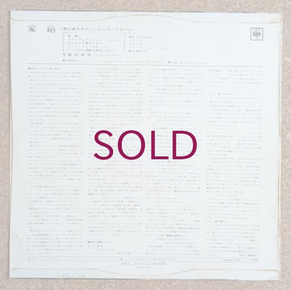 Sadao Watanabe - Goin' Home - UNIVERSOUNDS