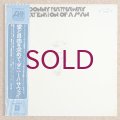 Donny Hathaway - Extension Of A Man