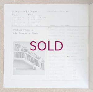 画像3: Nobuo Hara & His Sharps & Flats - Forest Flower