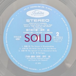 画像6: Jun Fukamachi - 春の夜の夢