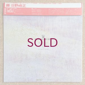 画像2: Terumasa Hino Sextet - Fuji