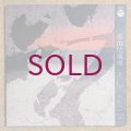 Masahiko Sato / Toshiyuki Miyama & New Herd - 那由陀現成