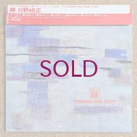 Terumasa Hino Sextet - Fuji