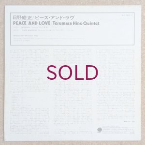 画像2: Terumasa Hino Quintet - Peace & Love