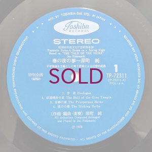 画像5: Jun Fukamachi - 春の夜の夢