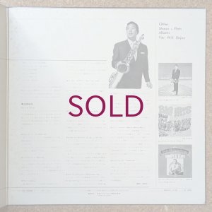 画像4: Nobuo Hara & His Sharps & Flats - Forest Flower