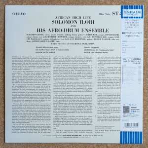 画像2: Solomon Ilori & His Afro-Drum Ensemble - African High Life