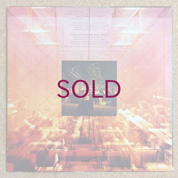 Electro Keyboard Orchestra 限定再発アナログ・レコード ELECTRO KEYBOARD ORCHESTRA / Same (LP) / Columbia | WAXPEND