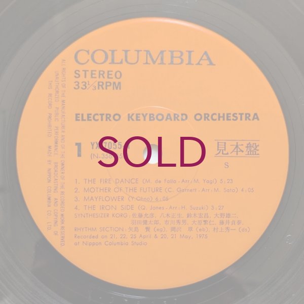 Electro Keyboard Orchestra 限定再発アナログ・レコード Electro Keyboard Orchestra 限定再発アナログ・レコード レコード