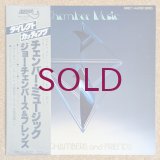 Joe Chambers & Friends - Chamber Music