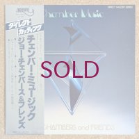 Joe Chambers & Friends - Chamber Music