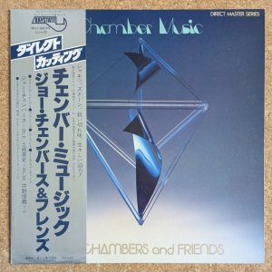 画像1: Joe Chambers & Friends - Chamber Music