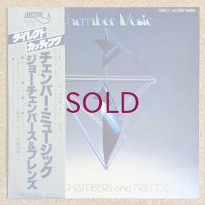 画像1: Joe Chambers & Friends - Chamber Music