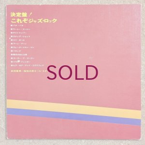 画像2: Norio Maeda = Jiro Inagaki & The All-Stars - This Is Jazz-Rock
