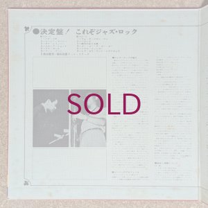 画像3: Norio Maeda = Jiro Inagaki & The All-Stars - This Is Jazz-Rock