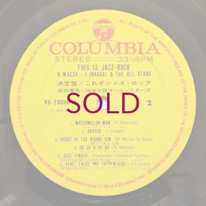 画像5: Norio Maeda = Jiro Inagaki & The All-Stars - This Is Jazz-Rock