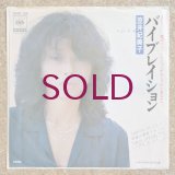 Kimiko Kasai - Vibration / やりかけの人生