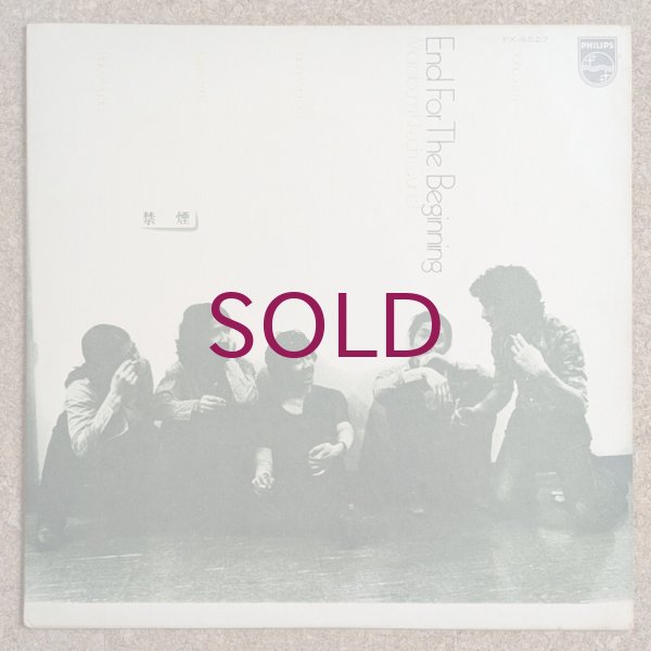 Masabumi Kikuchi Quintet - End For The Beginning - UNIVERSOUNDS
