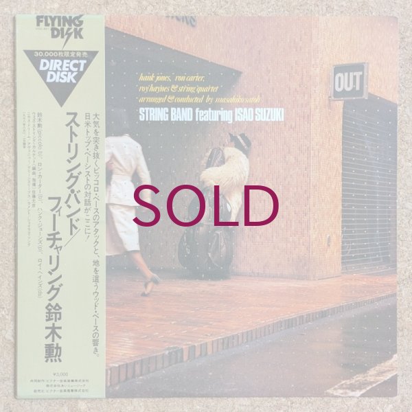 ストリング・バンド・フィーチャリング鈴木勲　見本盤 JAZZ ストリング・バンド・フィーチャリング鈴木勲 見本盤 JAZZ