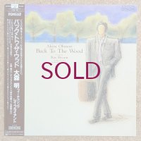 Akira Ohmori - Back To The Wood