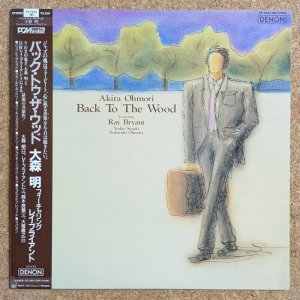 画像1: Akira Ohmori - Back To The Wood