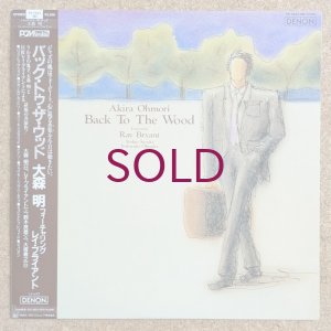 画像1: Akira Ohmori - Back To The Wood