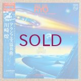 Ryo Kawasaki - Ryo Featuring "Concierto De Aranjuez"