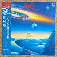 Ryo Kawasaki - Ryo Featuring "Concierto De Aranjuez"