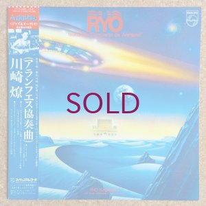 画像1: Ryo Kawasaki - Ryo Featuring "Concierto De Aranjuez"