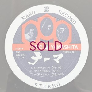 画像4: Yosuke Yamashita Trio - Dancing 古事記