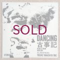 Yosuke Yamashita Trio - Dancing 古事記