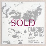 Yosuke Yamashita Trio - Dancing 古事記