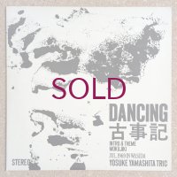 Yosuke Yamashita Trio - Dancing 古事記