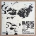 画像1: Yosuke Yamashita Trio - Dancing 古事記 (1)